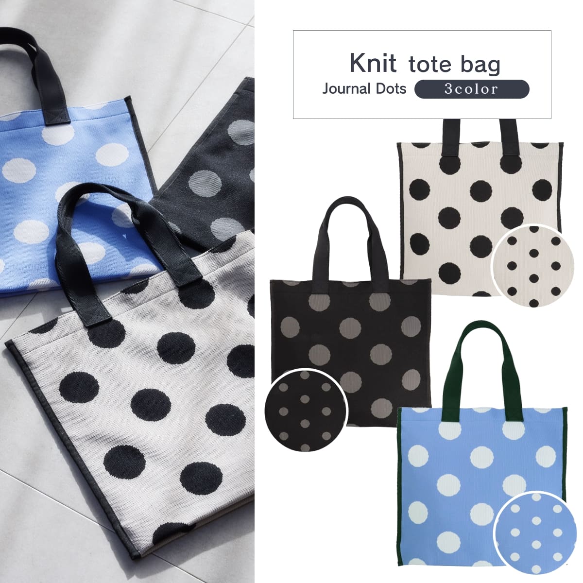 Journal Dots 2-Way Knit Tote Bag - JT210