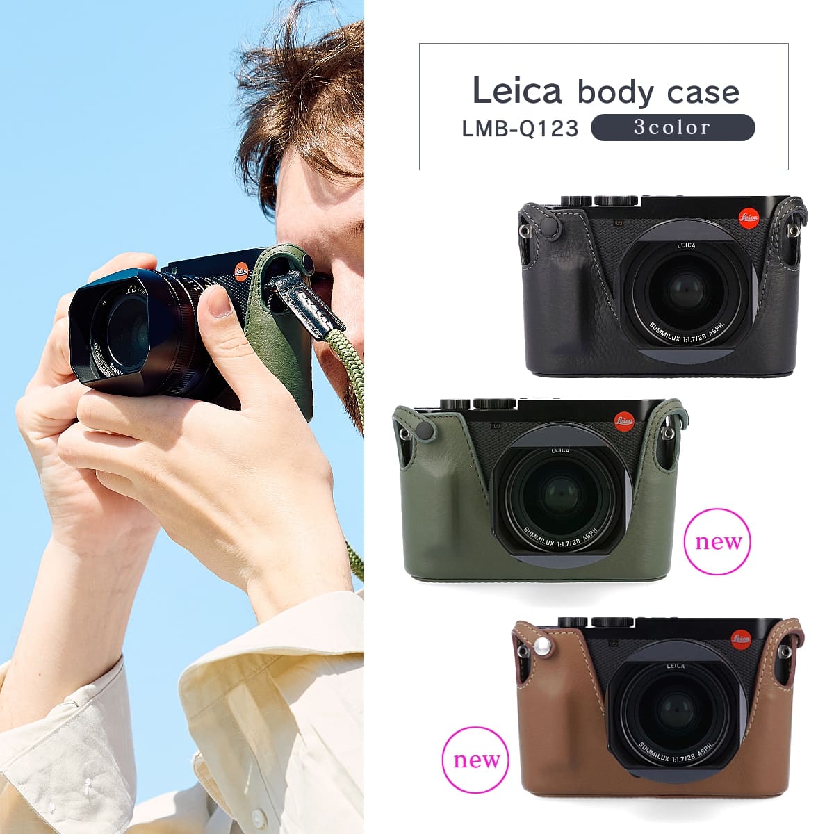 LMB-Q123 Leica Body Case - Leica Q/Q2/Q3/Q3 43 Compatible Models